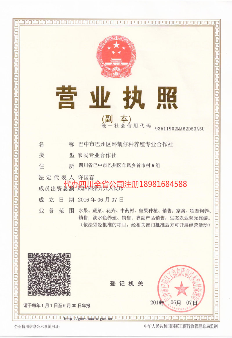 榆树榆树环靓仔种养殖专业合作社